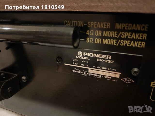 Pioneer sx-737 култов рисийвър, снимка 15 - Ресийвъри, усилватели, смесителни пултове - 51464068