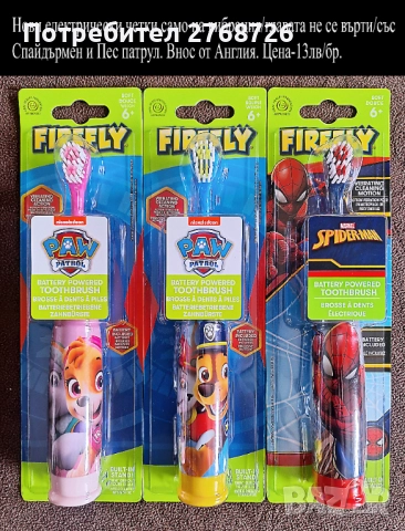 Нови детски четки с любимите герои, внос от АНГЛИЯ, снимка 2 - Други - 43283240