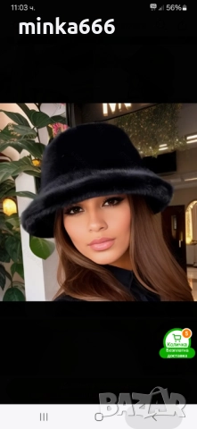 Шапка от естествен косъм.