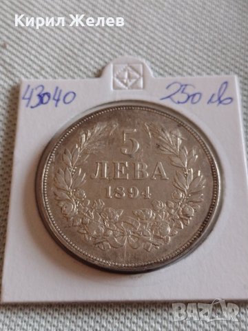 Сребърна монета 5 лева 1894г. Княжество България Княз Фердинанд първи 43040, снимка 16 - Нумизматика и бонистика - 43950893