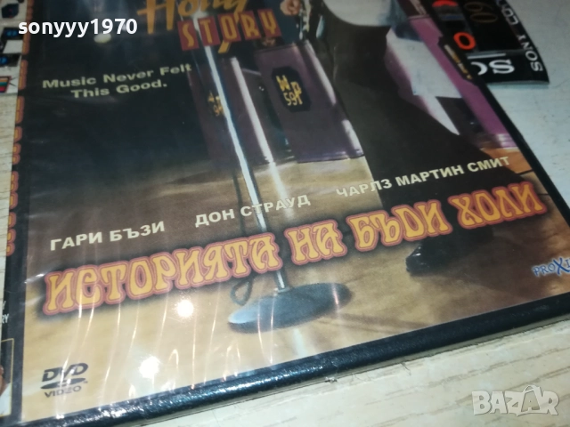 THE BUDDY HOLLY DVD 3110251934, снимка 5 - DVD филми - 52249796