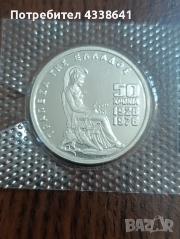 100 драхми 1978, снимка 2 - Нумизматика и бонистика - 53135306