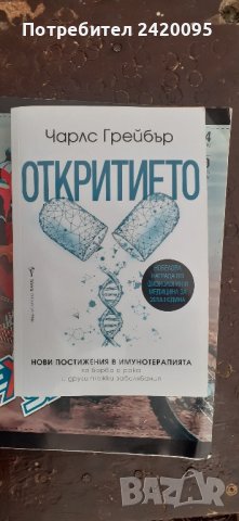 откритието-10лв, снимка 1