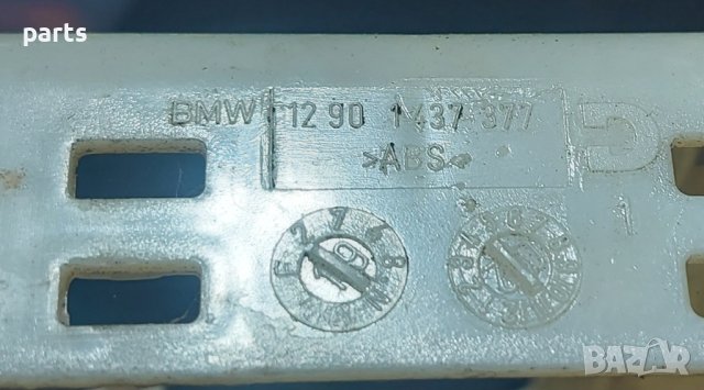 Стойка Компютри и Релета БМВ Е46 - 12901437377 N, снимка 4 - Части - 43946739