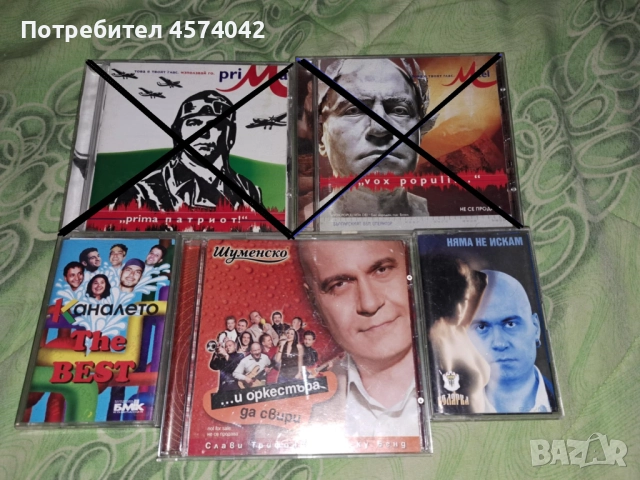 Оригинални аудио дискове и касети