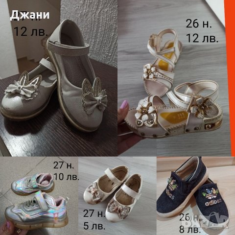 Детски обувки, пантофки, маратонки, снимка 5 - Детски обувки - 33225794