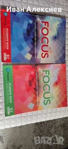Учебници по Английски Език - от B до C, снимка 4 - Учебници, учебни тетрадки - 51141791