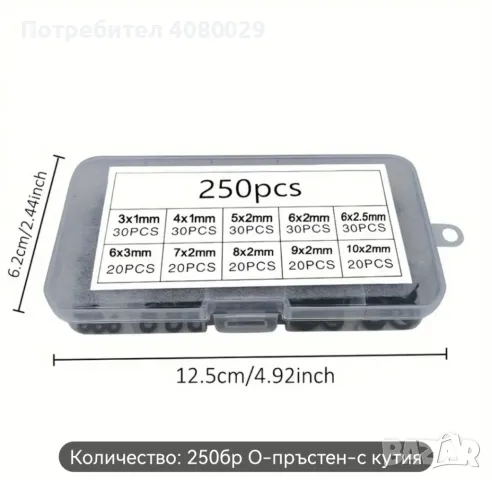 О - пръстени маслоустойчеви, снимка 3 - Други стоки за дома - 47356955