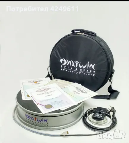 Симулятор  Onlywin за съгласуване, снимка 1