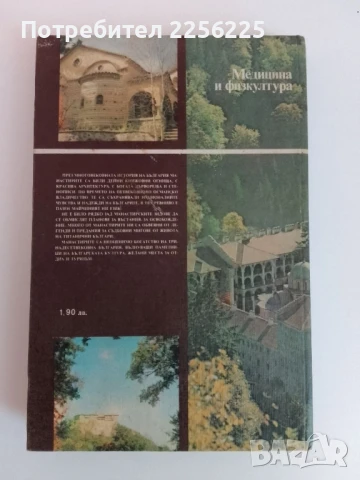 Огнища на българщината, снимка 11 - Художествена литература - 51095203