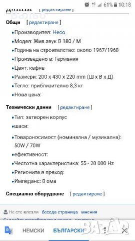 HECO live sound B-180/M, снимка 9 - Тонколони - 24143929