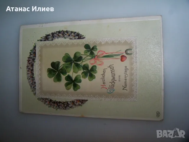 Стара австрийска пощенска картичка за имен ден, 1910г., снимка 2 - Филателия - 49521757