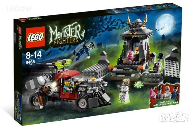 LEGO MONSTER FIGHTERS 9465 : ЗОМБИТАТА (НОВ) От 2012г.