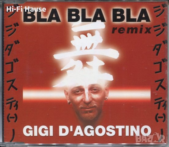 Bla Bla Bla-remix, снимка 1