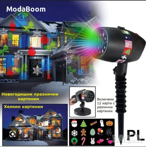 Лазерен прожектор ВЪНШЕН ВОДОУСТОЙЧИВ, снимка 3 - Прожектори - 48179531