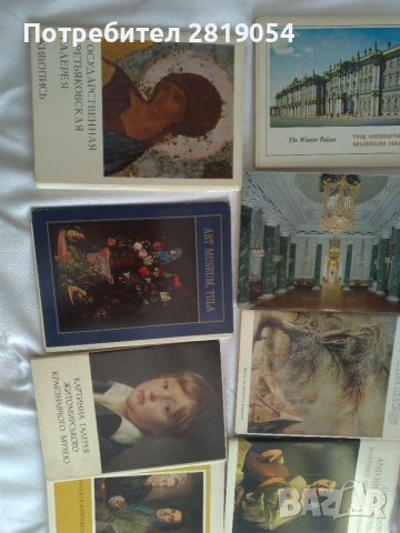 Диплянки пълни с картички от художници от цял свят запазени пълен комплект за ценители, снимка 5 - Колекции - 37502812