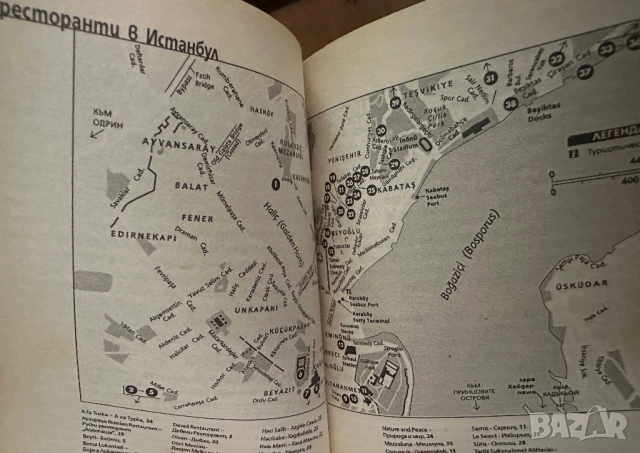 Истанбул - пътеводител Fodor,s pocket, снимка 5 - Енциклопедии, справочници - 51822447