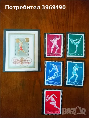 Серия от 5 пощенски марки плюс голяма марка блок от СССР 1972 г.., снимка 1
