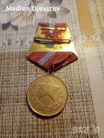 Медал -''За боева заслуга,,-12евро, снимка 4 - Антикварни и старинни предмети - 53477337