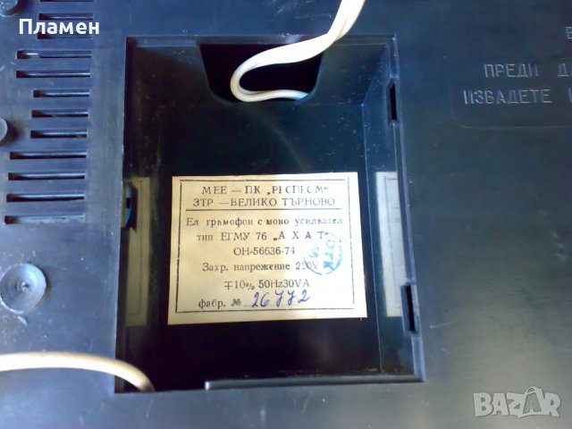 Грамофон АХАТ Респром, снимка 5 - Грамофони - 39068622