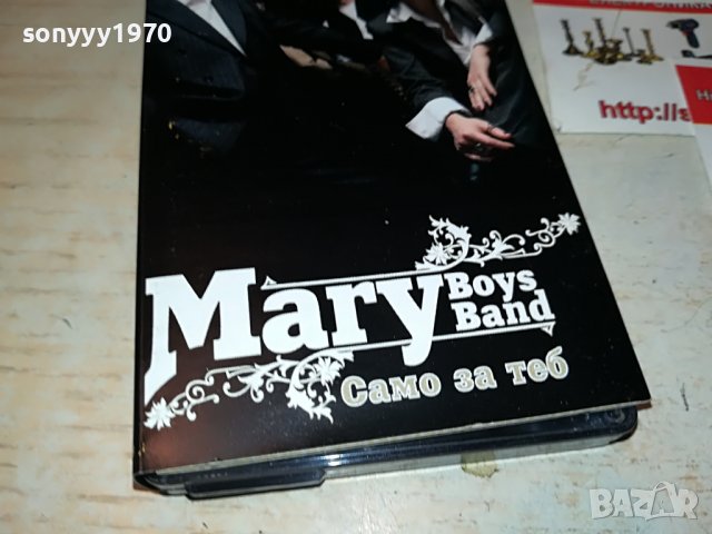 MARY BOYS BAND-КАСЕТА 0709221946, снимка 4 - Аудио касети - 37931854