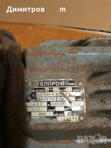 Електромотор-трифазен, снимка 7 - Електродвигатели - 25711944