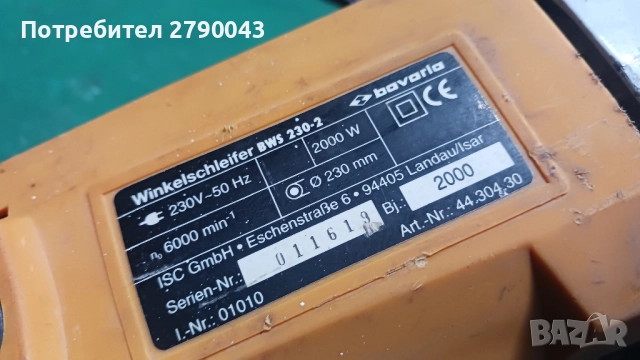 ъглошлайф EINHELL , снимка 5 - Други инструменти - 52475286