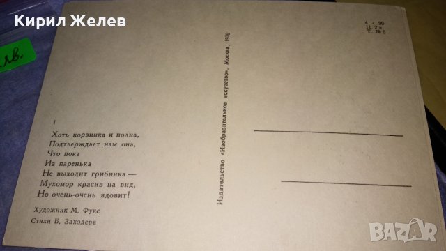 ЛОТ ТРИ СТАРИ ДЕТСКА ТЕМАТИКА ПОЩЕНСКИ КАРТИЧКИ РУСИЯ и ТУРЦИЯ 33225, снимка 5 - Филателия - 38572549