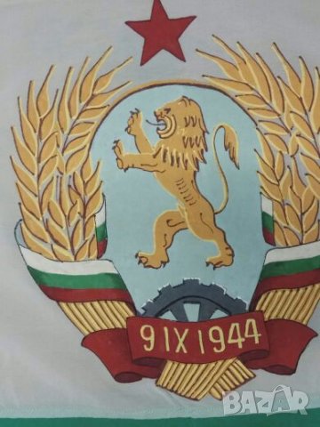 Продавам знаме   България  от соца , снимка 1 - Антикварни и старинни предмети - 26615445