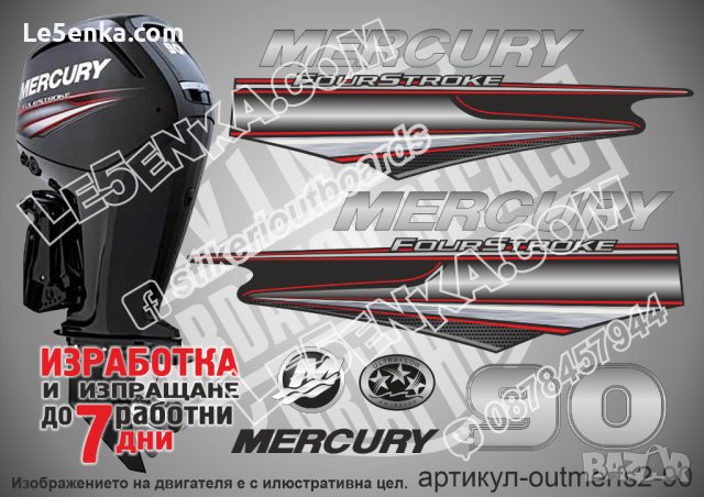 MERCURY 60 hp EFI 2013-2017 Меркюри извънбордов двигател стикери надписи лодка яхта outmerfs2-60, снимка 16 - Аксесоари и консумативи - 26751900