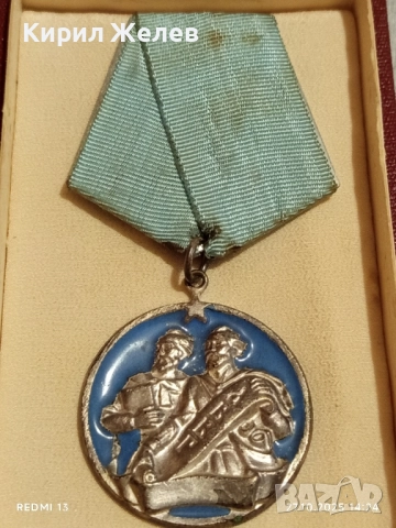 ОРДЕН КИРИЛ и МЕТОДИЙ втора степен в кутия за КОЛЕКЦИЯ 16922, снимка 2 - Антикварни и старинни предмети - 52198455