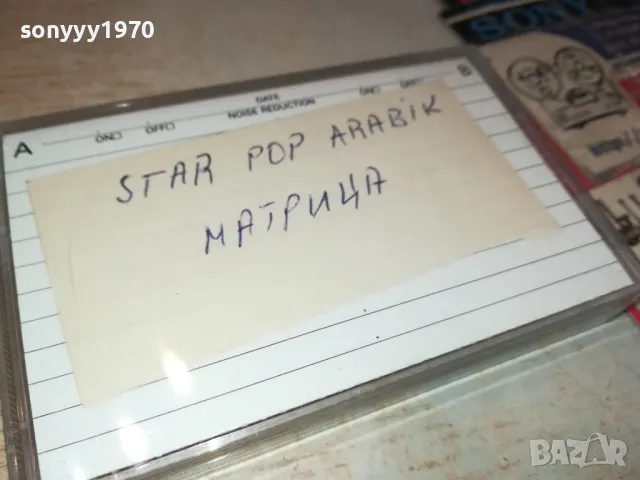 JVC-STAR POP ARABIK-TAPE 2105251848, снимка 12 - Аудио касети - 50379794