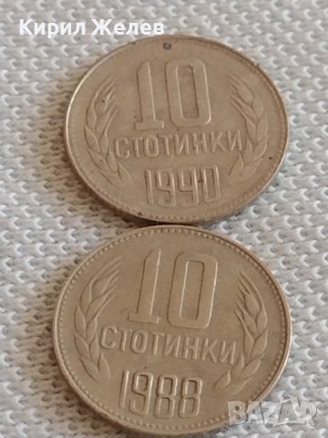 Лот монети 10 броя 10 стотинки различни години от соца за КОЛЕКЦИЯ ДЕКОРАЦИЯ 36553, снимка 8 - Нумизматика и бонистика - 43923145