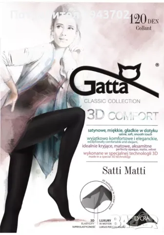 Безшевни чорапогащи в цвят графит LYCRA® 3D Satti Matti 120 DEN Gatta, снимка 2 - Бельо - 47766782