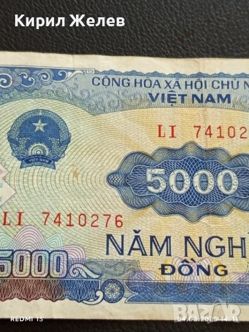 Три Банкноти Виетнам стари редки за КОЛЕКЦИЯ ДЕКОРАЦИЯ 50773, снимка 4 - Нумизматика и бонистика - 51248342