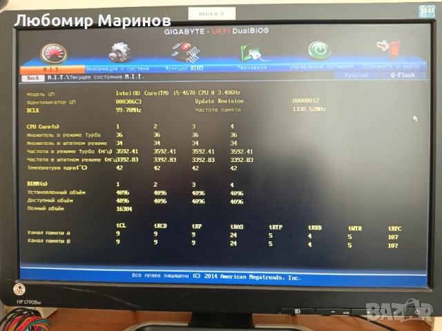 Комплект дъно процесор и рам памет LGA 1150 - I5-4670, снимка 7 - Дънни платки - 52772340