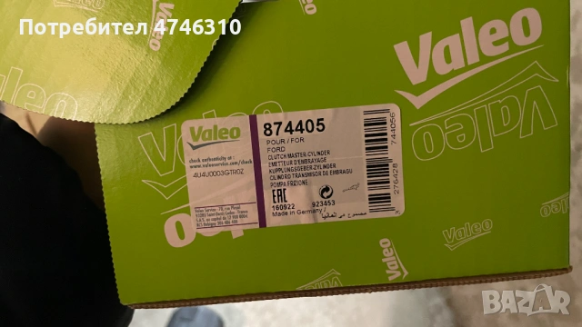 Горна Помпа , снимка 4 - Части - 53592655