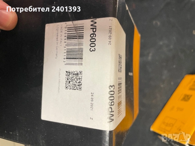 Комплект ангренаж + водна помпа за VW Caddy, снимка 11 - Части - 53378095