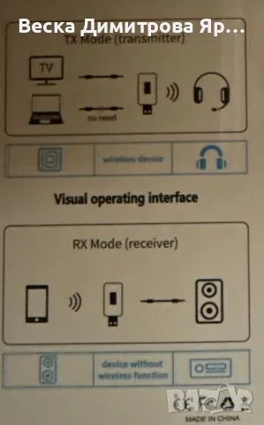Предавател с Bluetooth приемник 2 в 1 RT10, снимка 11 - Друга електроника - 48899134