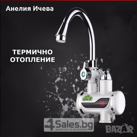 Смесител за вода с нагревател за мигновено загряване 3000W - ИЗБОР НА Вариант: За плот или За стена, снимка 11 - Бойлери - 51854205