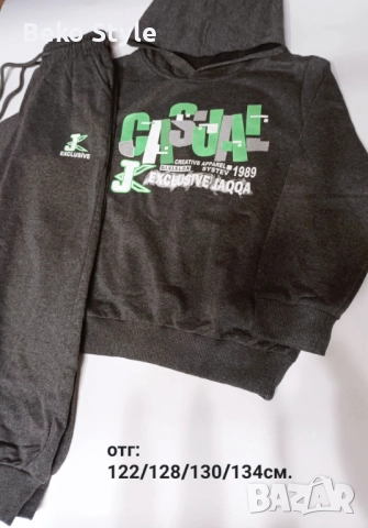 Памучен комплек-Неватиран