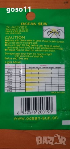 светулки за нощен риболов, снимка 8 - Такъми - 37810915