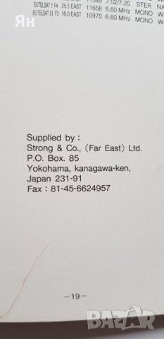 Сателитен приемник Stronc SRT 150, снимка 6 - Приемници и антени - 43669261