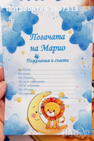 бебешка погача, снимка 8 - Други - 51608971