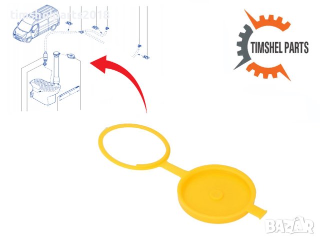 Капачка казанче течност чистачки за Renault Master III, Trafic III Kango, снимка 2 - Части - 40858161