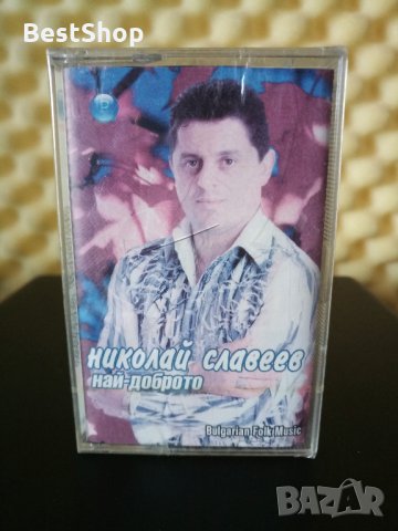 Николай Славеев - Най - доброто