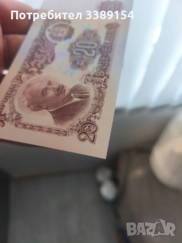 Български Банкноти не циркулирали, снимка 3 - Нумизматика и бонистика - 53168966