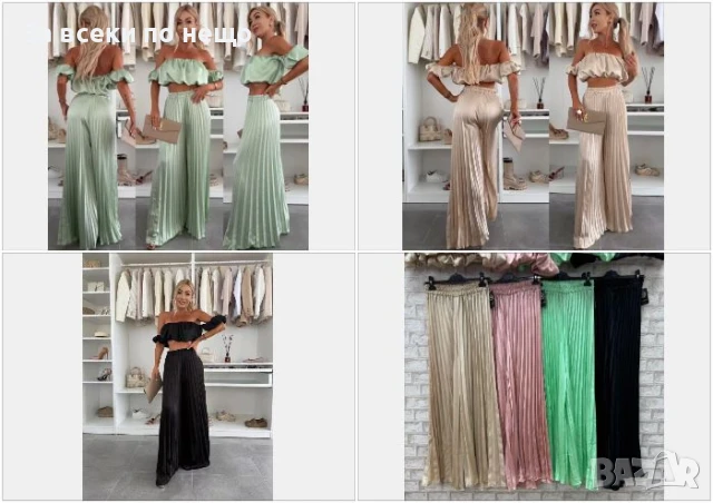 Дамски Комплект - Налични Различни Цветове Код A663