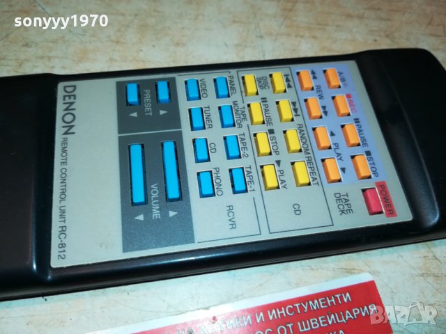 denon rc-812 audio remote внос germany 0106211111, снимка 13 - Други - 33065997