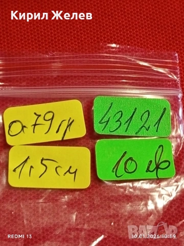 Сребърен медальон замисления ангел на Рафаело "Сикстинската Мадона" 43121, снимка 10 - Колиета, медальони, синджири - 53051700